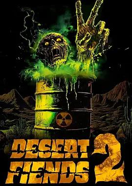 沙漠恶魔2