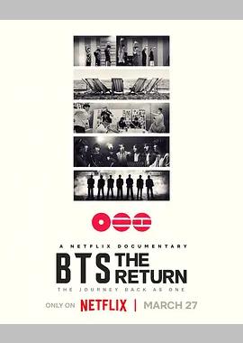 BTS：天团回归