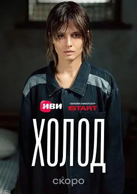 冷