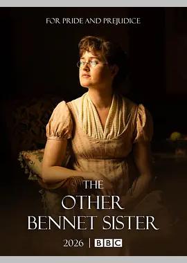 另一个贝内特家的姐妹