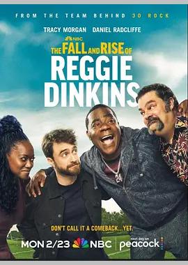 雷吉·丁金斯的兴衰