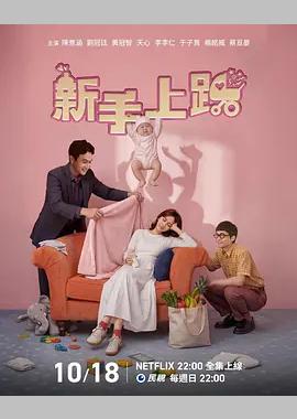 新手上路