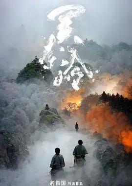 关索岭