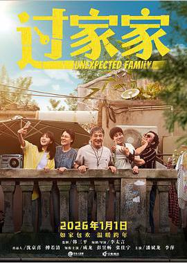 过家家