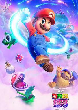 超级马力欧银河大电影