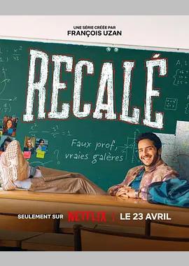 任务：卧底老师