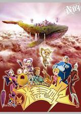 精灵世纪 第一季