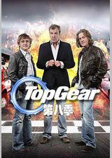 巅峰拍档 第八季