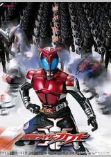 假面骑士Kabuto