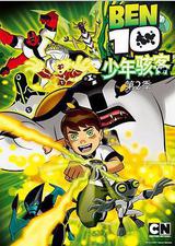 变身侠阿奔 第二季