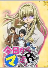 今天开始做魔王 OVA