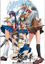 一骑当千 龙之命运