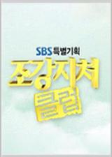 糟糠之妻俱乐部