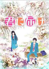 好想告诉你 第一季