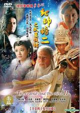 封神榜之武王伐纣