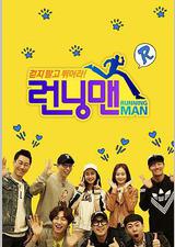Running Man
