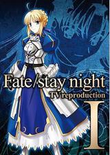 命运之夜 总集篇