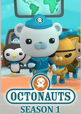 海底小纵队 第一季