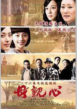 母亲心