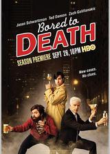 凡人烦人 第二季