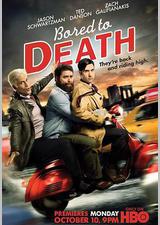 凡人烦人 第三季