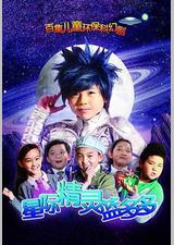 星际精灵蓝多多