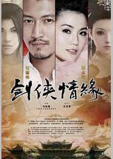 剑侠情缘之藏剑山庄