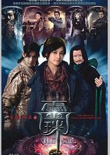 女娲传说之灵珠