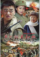 我的父亲是板凳