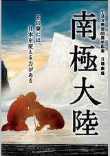 南极大陆