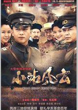 小站风云