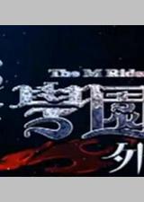萌学园外传