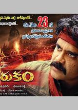 湿婆的超级英雄2