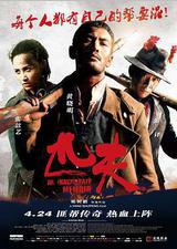 匹夫