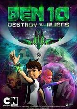 Ben 10：歼灭所有外星人