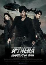 雅典娜：无间谍局