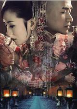 清宫绝恋之美璃格格