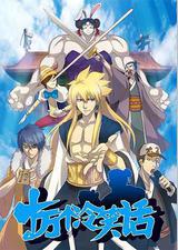 十万个冷笑话 第一季