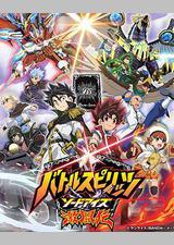 战斗之魂：眼睛之剑