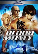 少林杀手：血钱