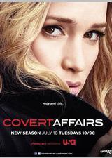 谍影迷情 第三季