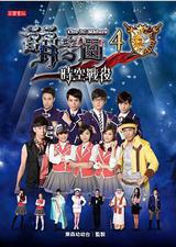 萌学园之时空战役