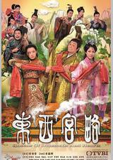 东西宫略