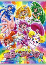 Smile光之美少女！