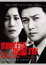 假如生活欺骗了你