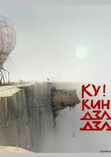 外星奇遇 动画版