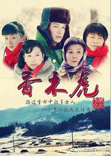 当人心遇上仁心