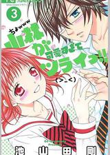 小林可爱到爆OAD