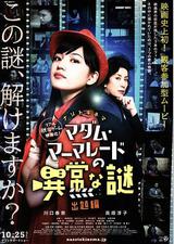 特别难解之谜 出题篇