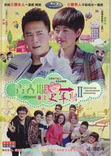 青春期撞上更年期2